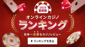 新規オンラインカジノ 入金不要の魅力と楽しみ方